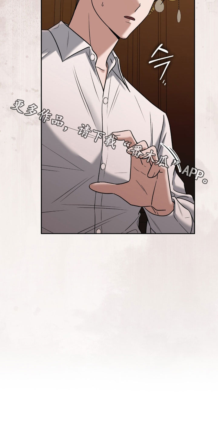 金眼黑龙王帝天漫画,第30章：暗中搜查3图
