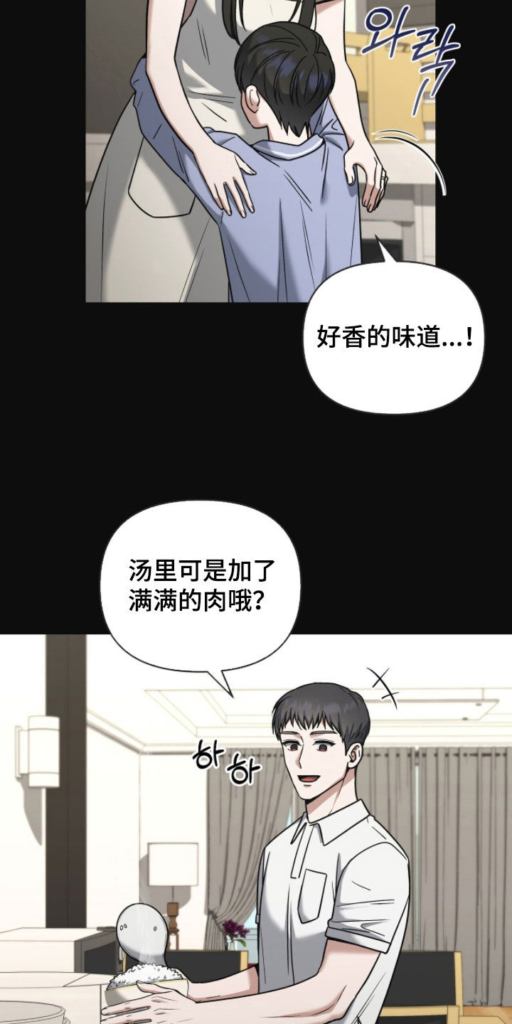 金眼黑龙王帝天漫画,第34章：质问4图