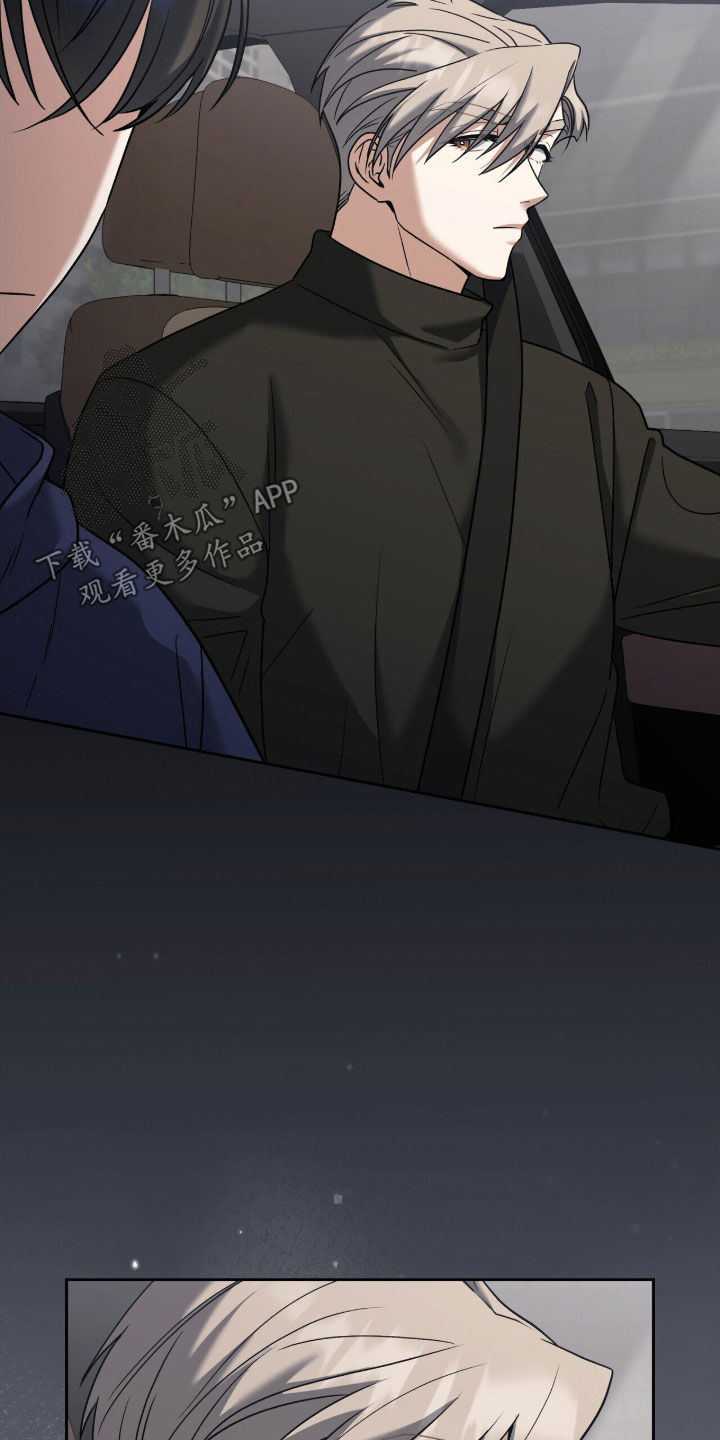 金眼黑龙王帝天漫画,第28章：半夜约会5图