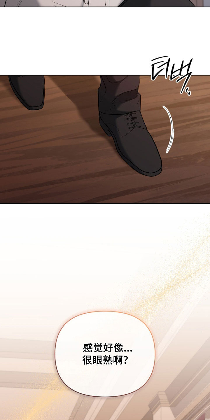 金眼陷阱剧情解析漫画,第31章：暴露3图