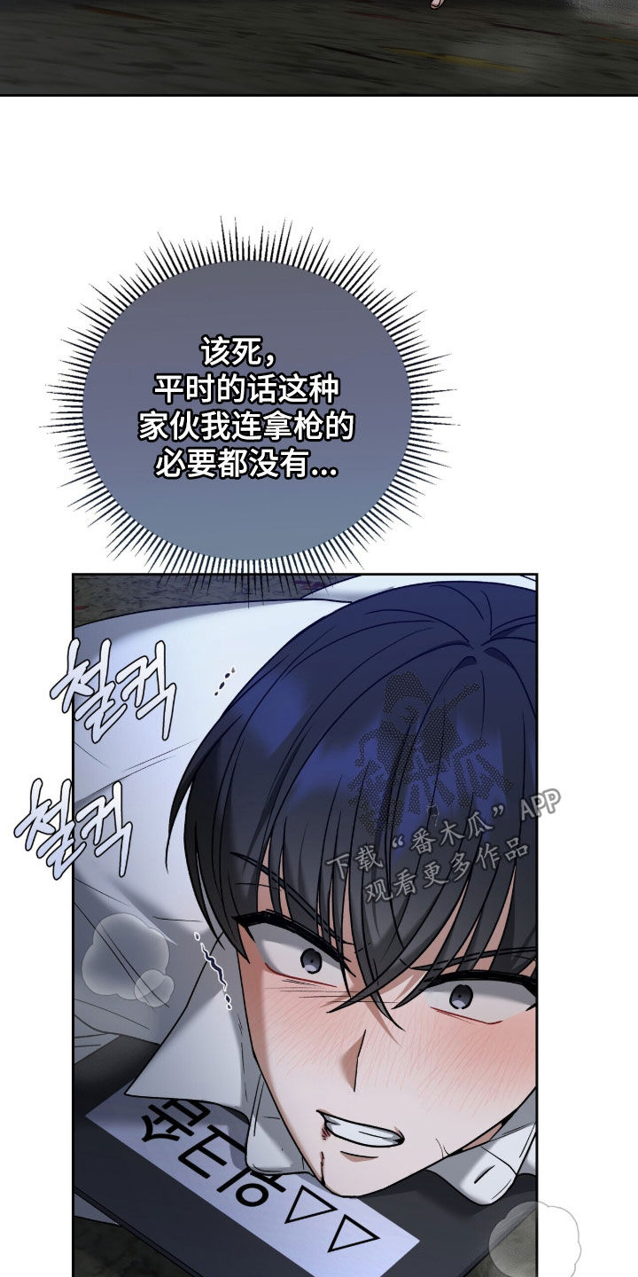金眼黑龙王帝天漫画,第33章：破窗而逃5图