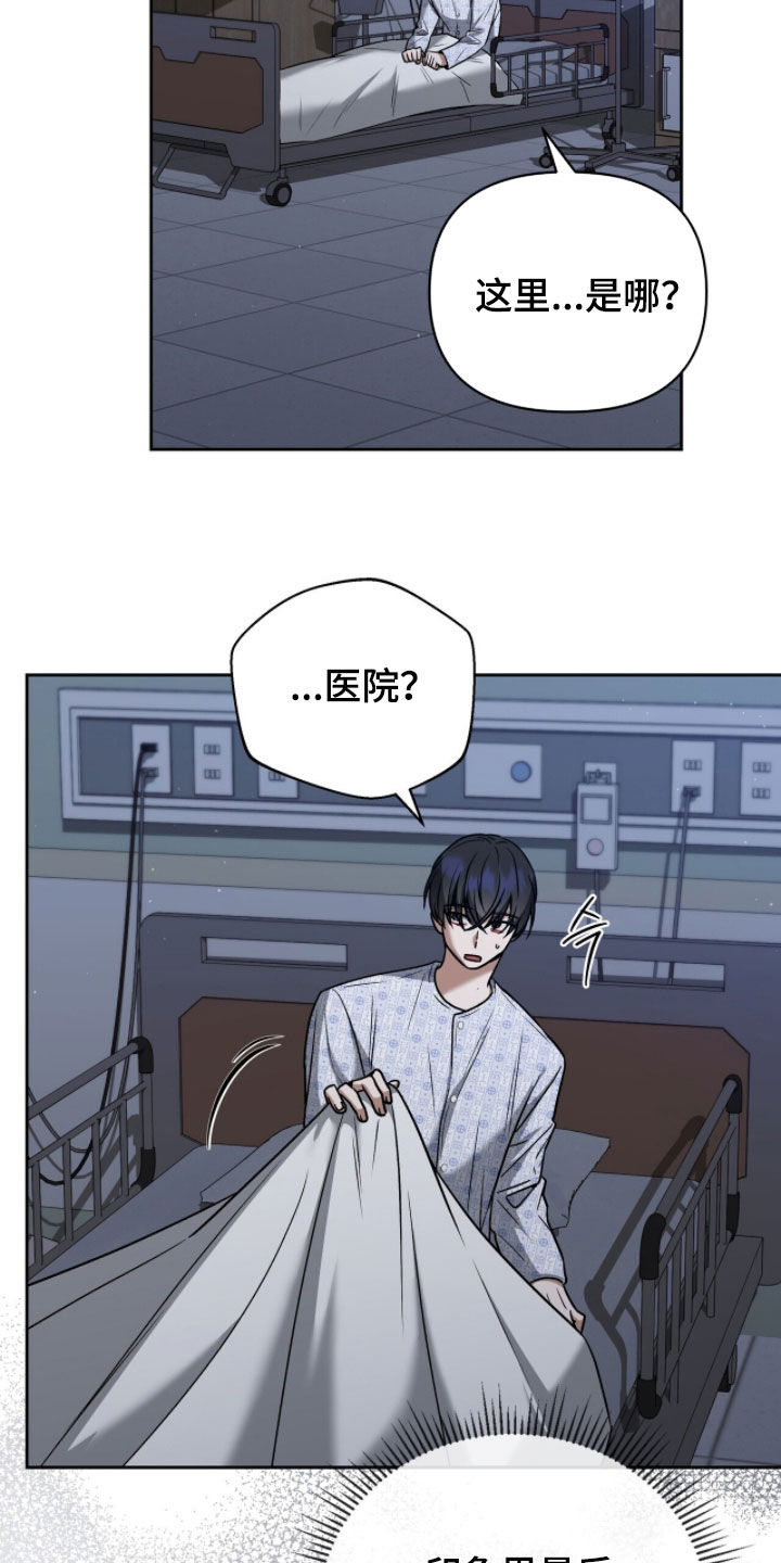 金眼陷阱漫画,第34章：质问2图