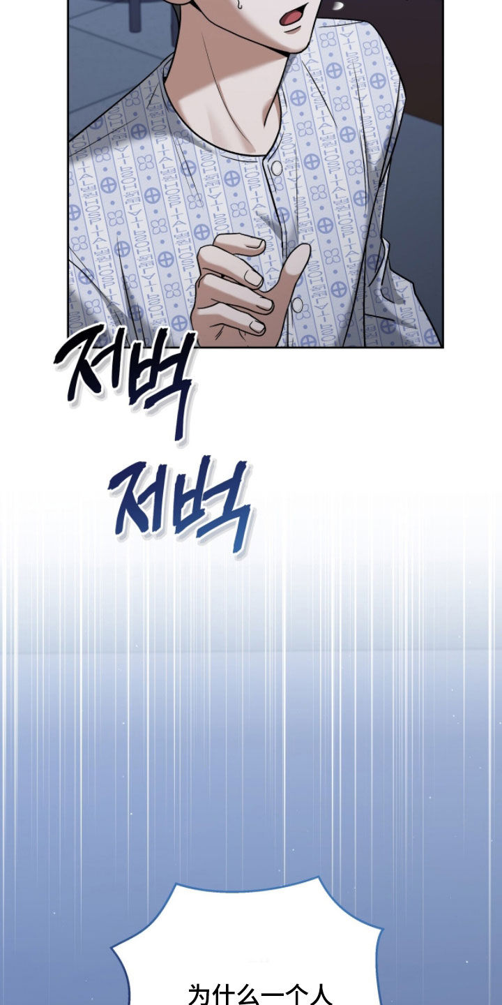 金眼陷阱漫画,第34章：质问1图