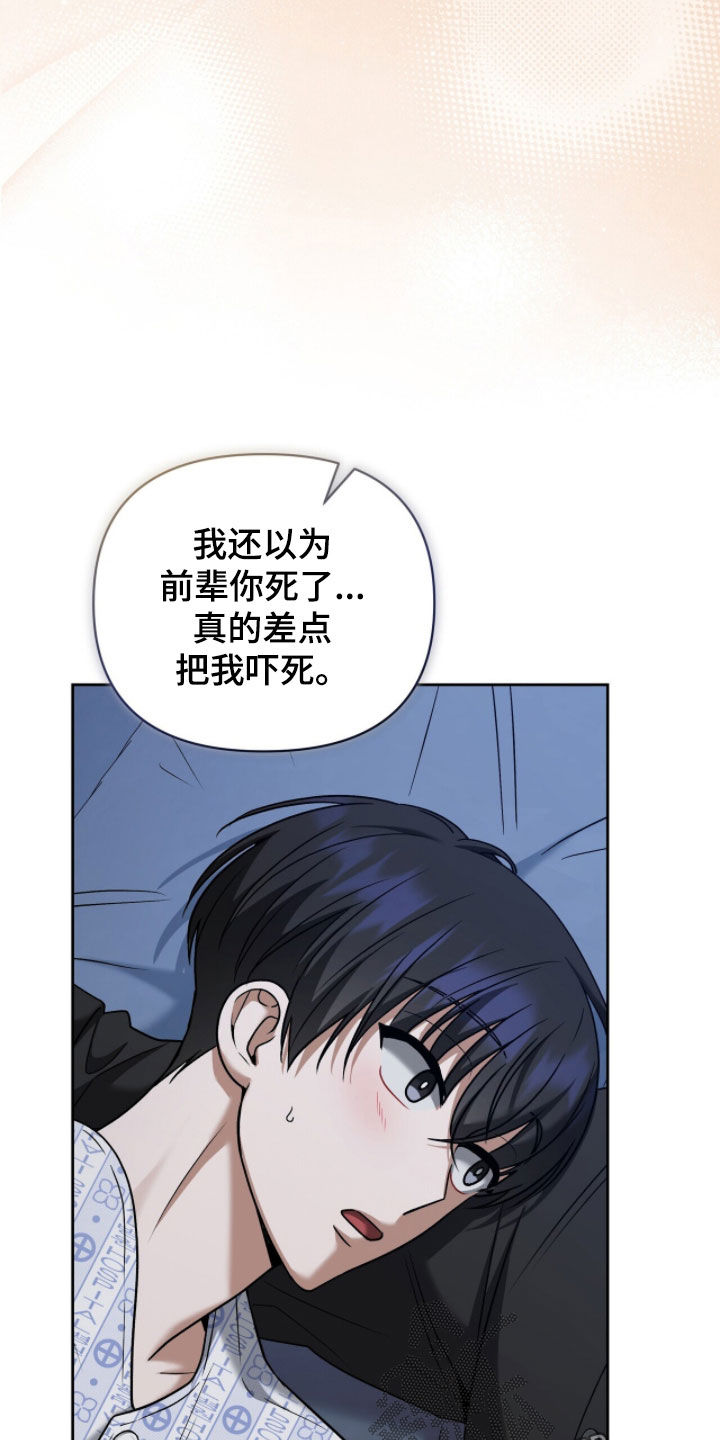 金眼黑龙王帝天漫画,第35章：拜托你了3图