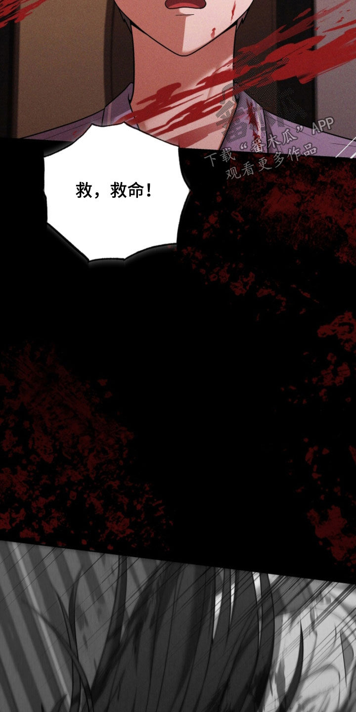 金眼黑龙王帝天漫画,第34章：质问4图