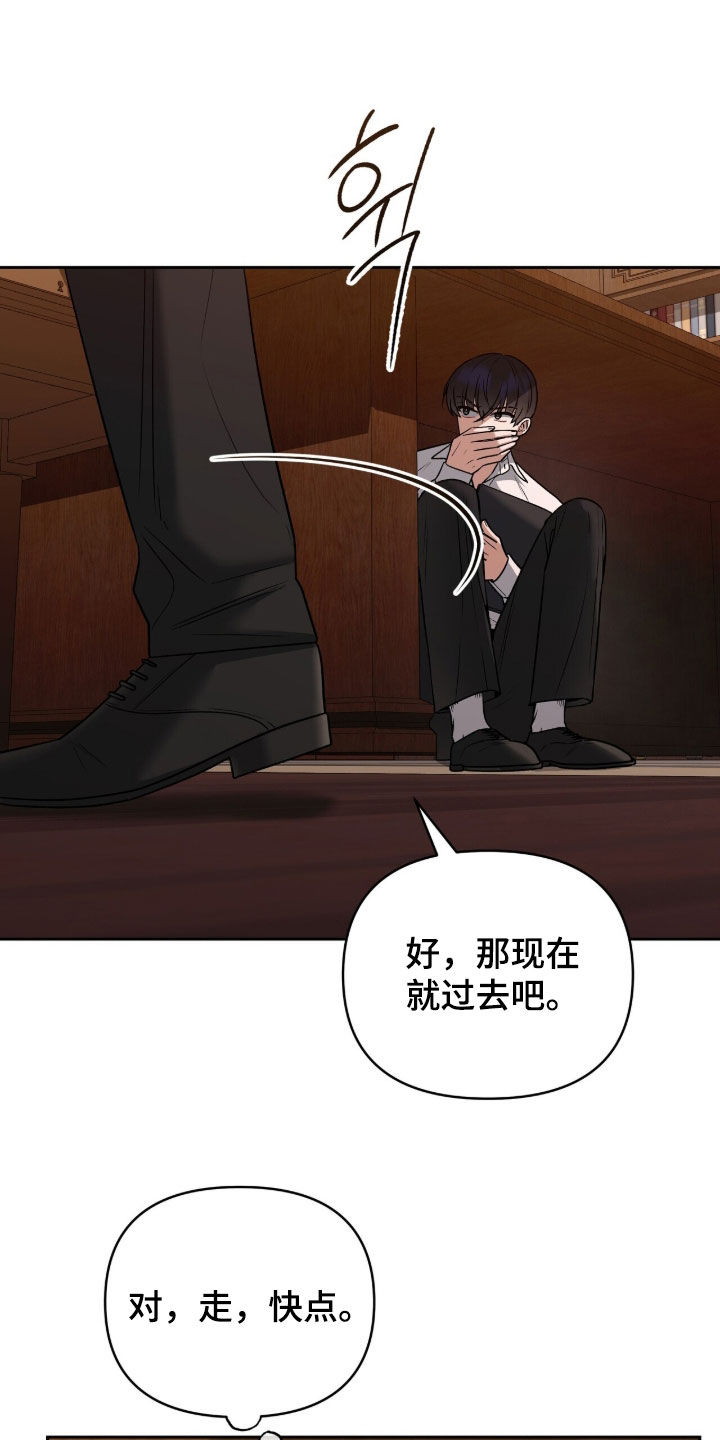 金眼陷阱剧情解析漫画,第31章：暴露4图