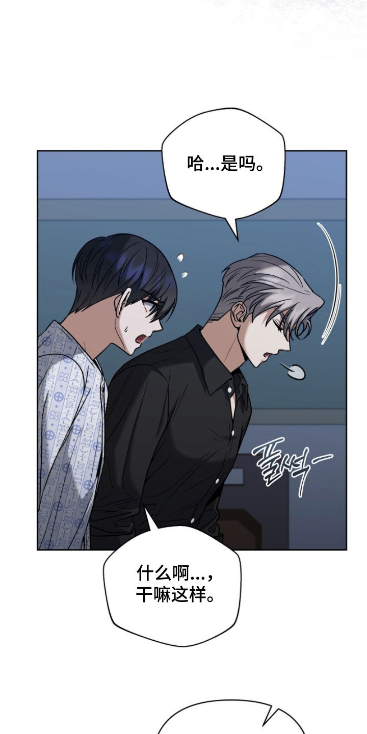 金眼黑龙王帝天漫画,第35章：拜托你了1图