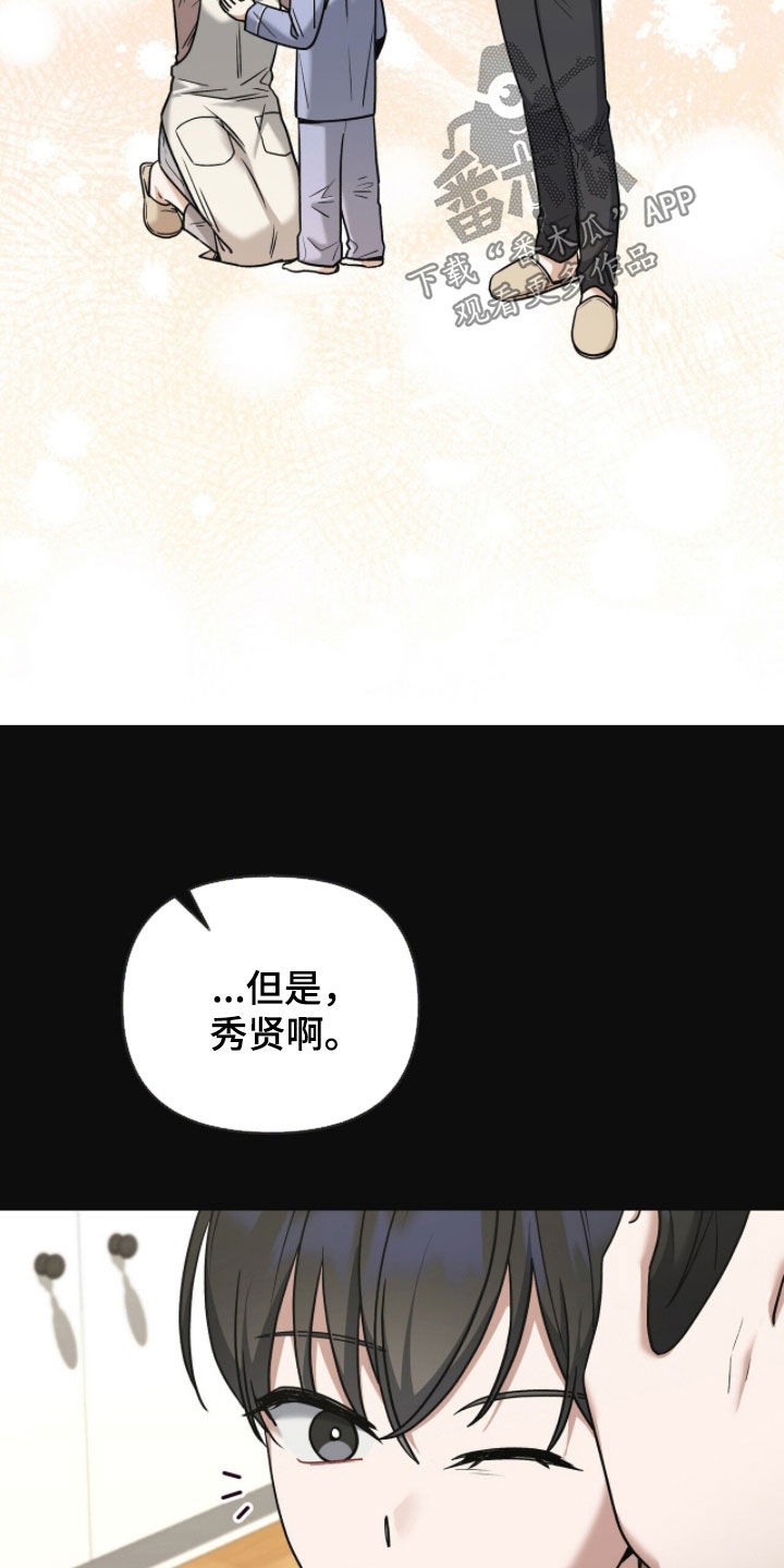 金眼黑龙王帝天漫画,第34章：质问1图