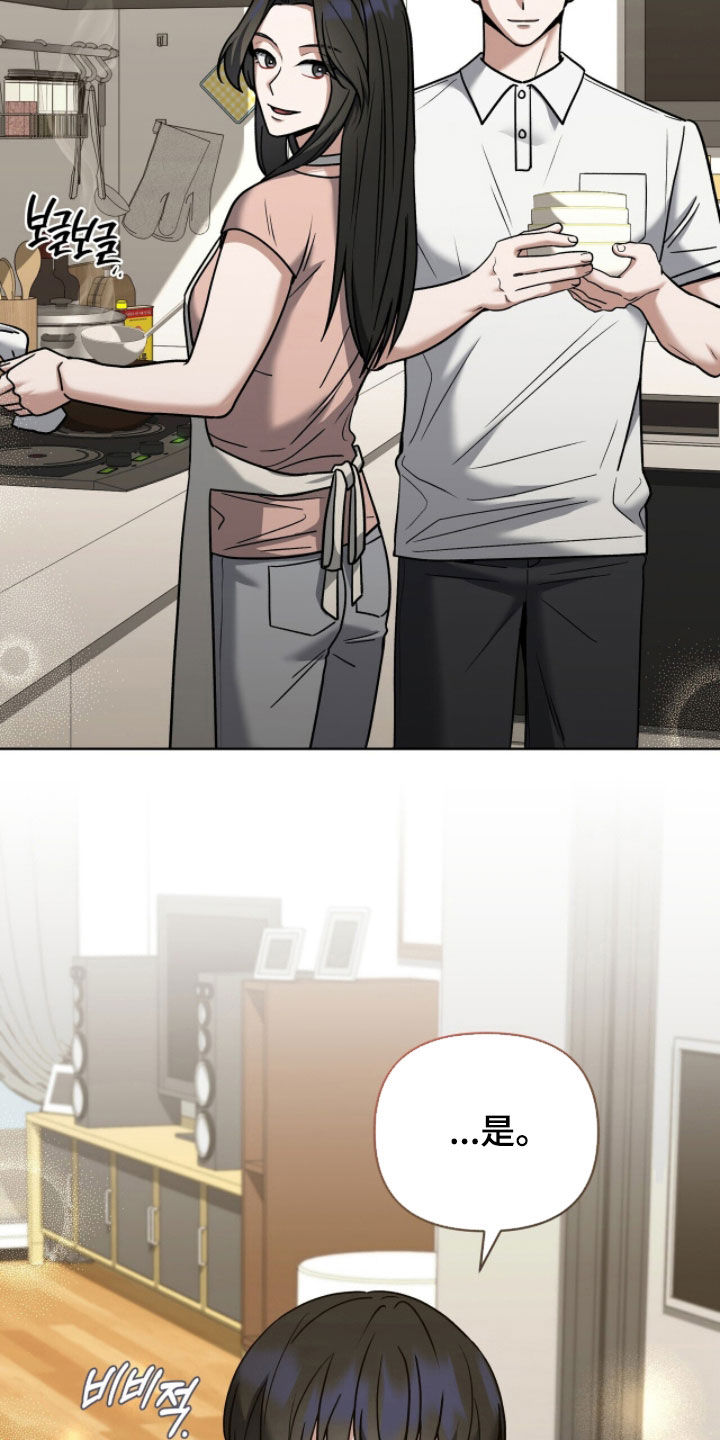 金眼黑龙王帝天漫画,第34章：质问2图
