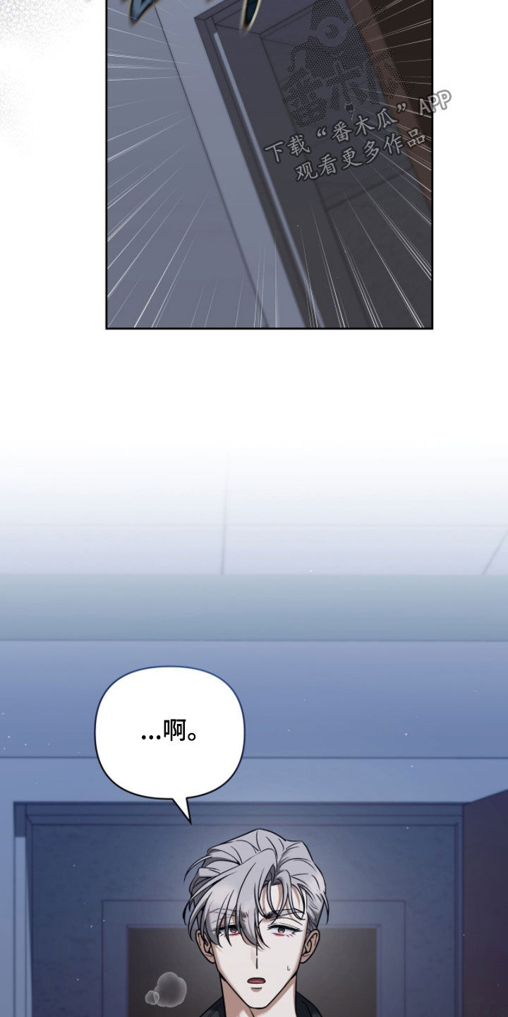 金眼陷阱漫画,第34章：质问4图