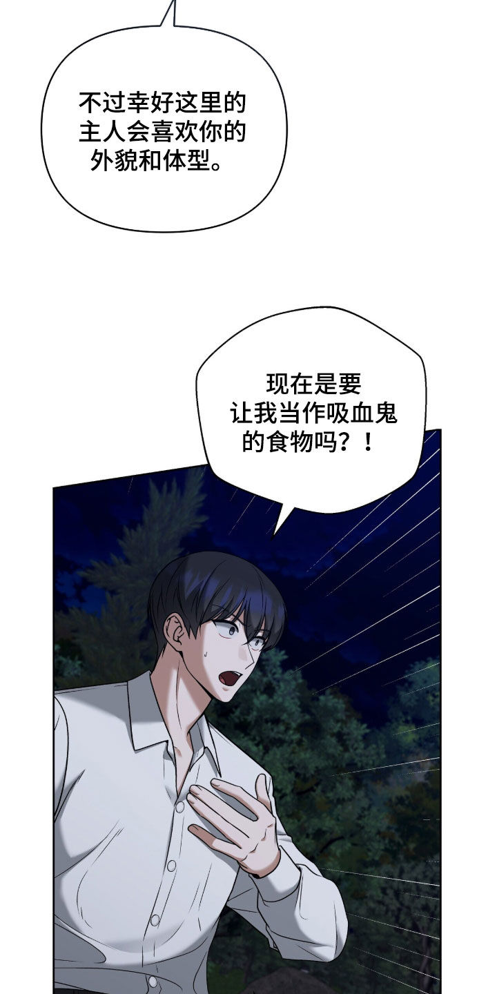 金眼黑龙王帝天漫画,第29章：秘密任务1图