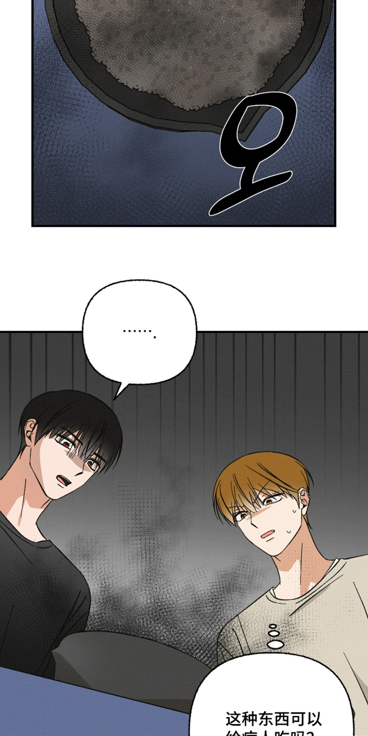 见鬼的恋人更新时间漫画,第33章：我自己可以吃5图
