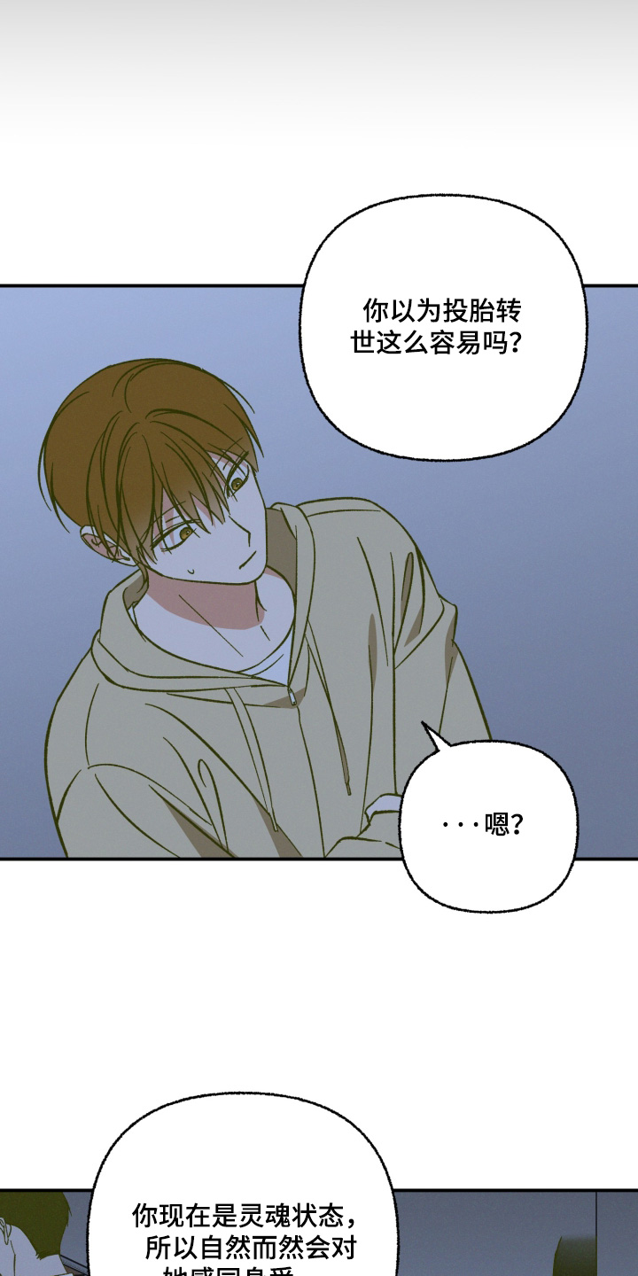 见鬼的恋人更新时间漫画,第29章：你喜欢过4图