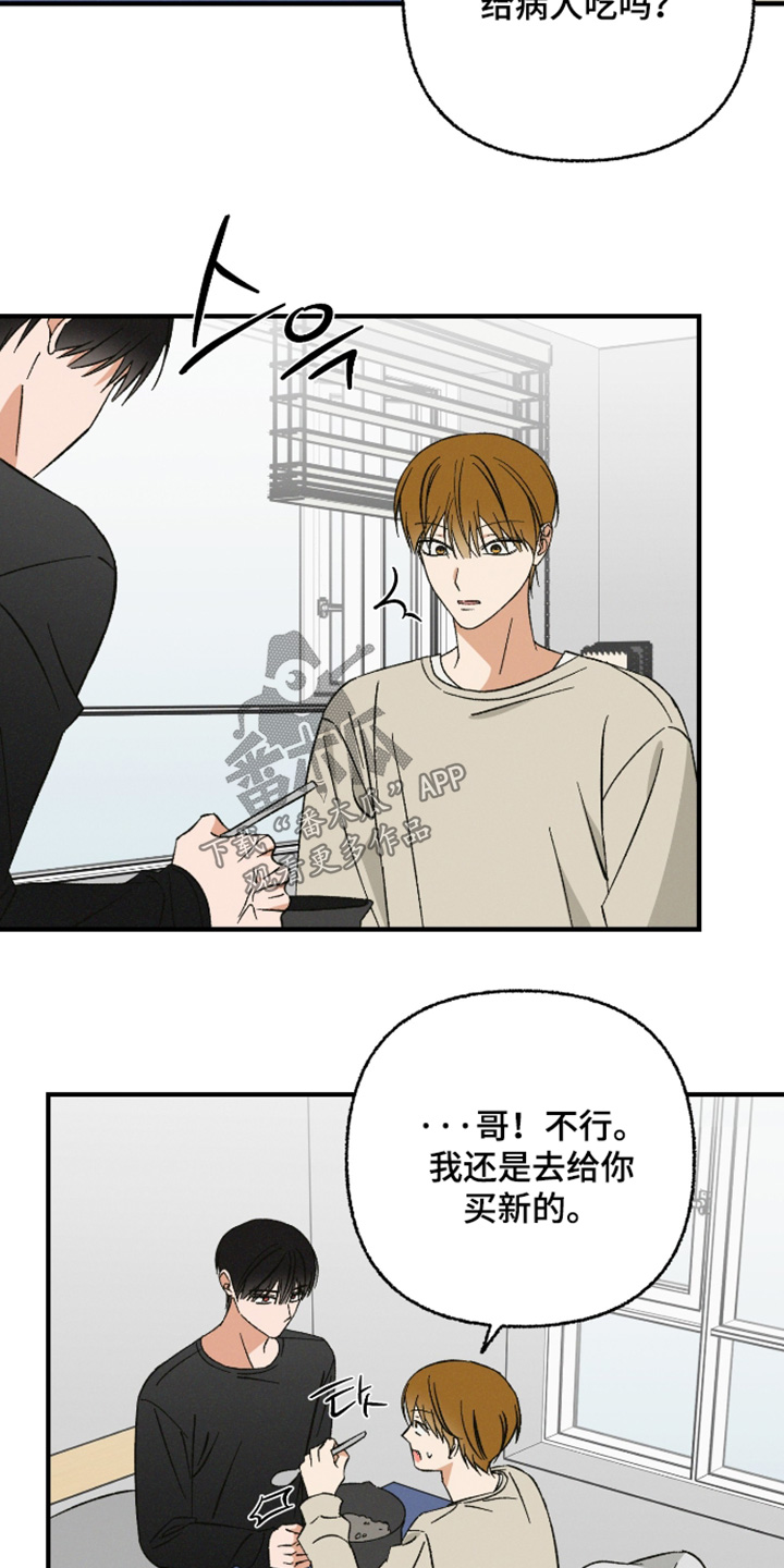 见鬼的恋人更新时间漫画,第33章：我自己可以吃1图