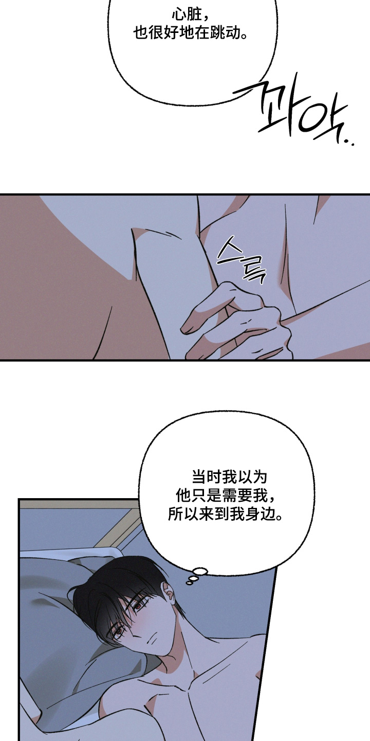 见鬼的恋人更新时间漫画,第34章：当然喜欢你2图