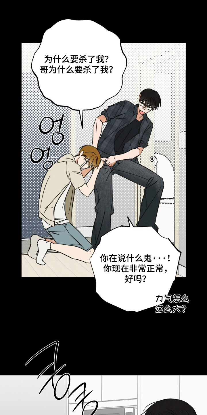 见鬼的恋人更新时间漫画,第30章：要和我交往嘛4图