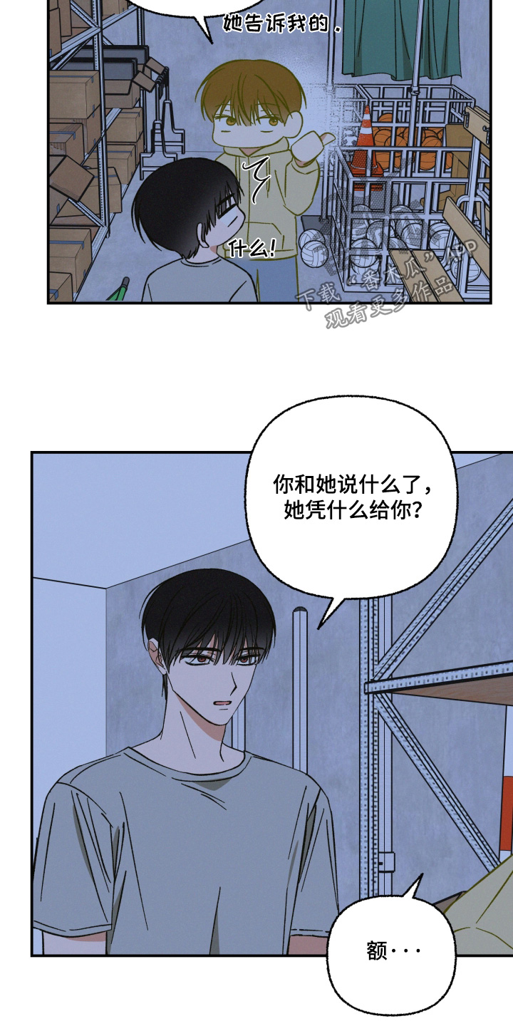 见鬼的恋人更新时间漫画,第31章：应该没关系2图