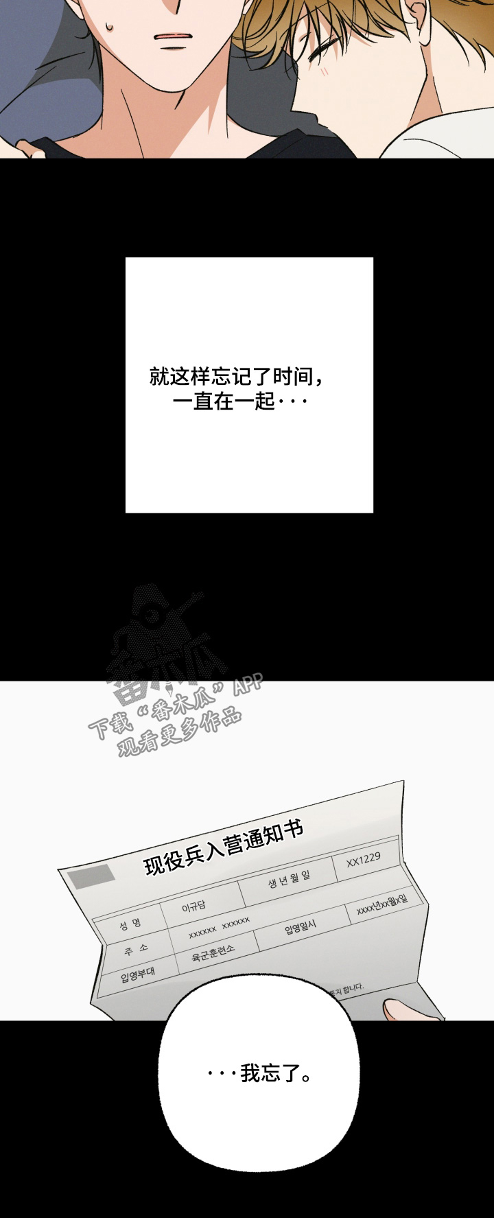 见鬼的恋人更新时间漫画,第30章：要和我交往嘛1图