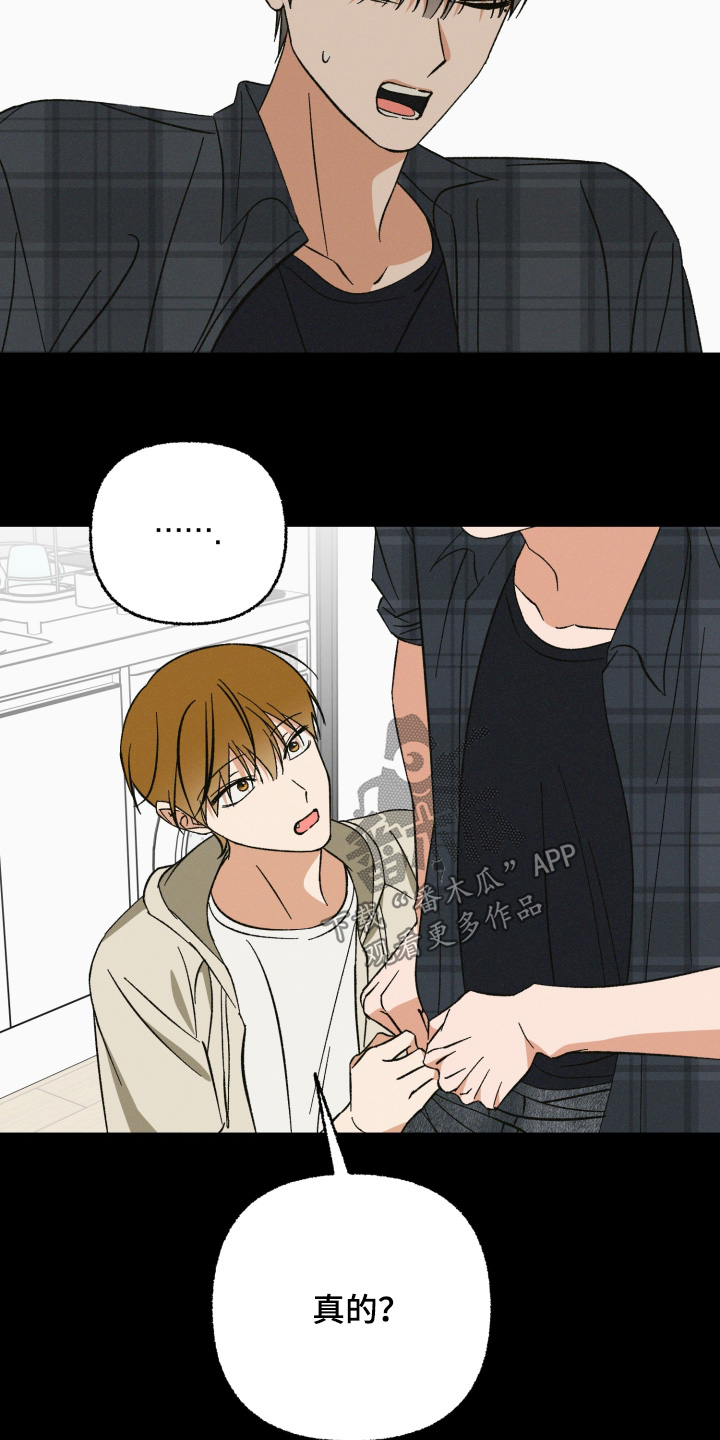 见鬼的恋人更新时间漫画,第30章：要和我交往嘛1图