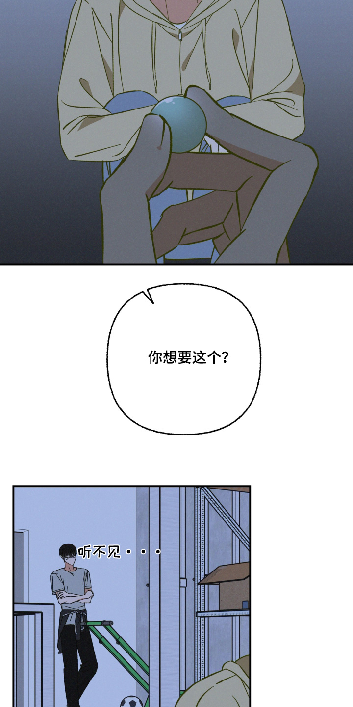 见鬼的恋人更新时间漫画,第29章：你喜欢过1图