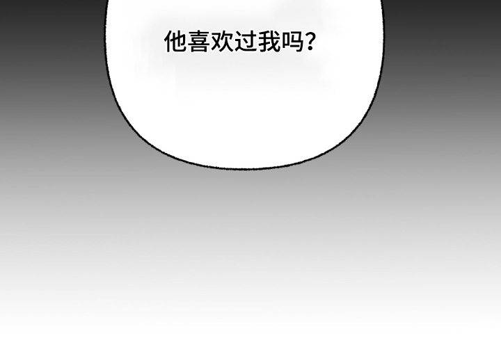 见鬼的方法漫画,第29章：你喜欢过4图