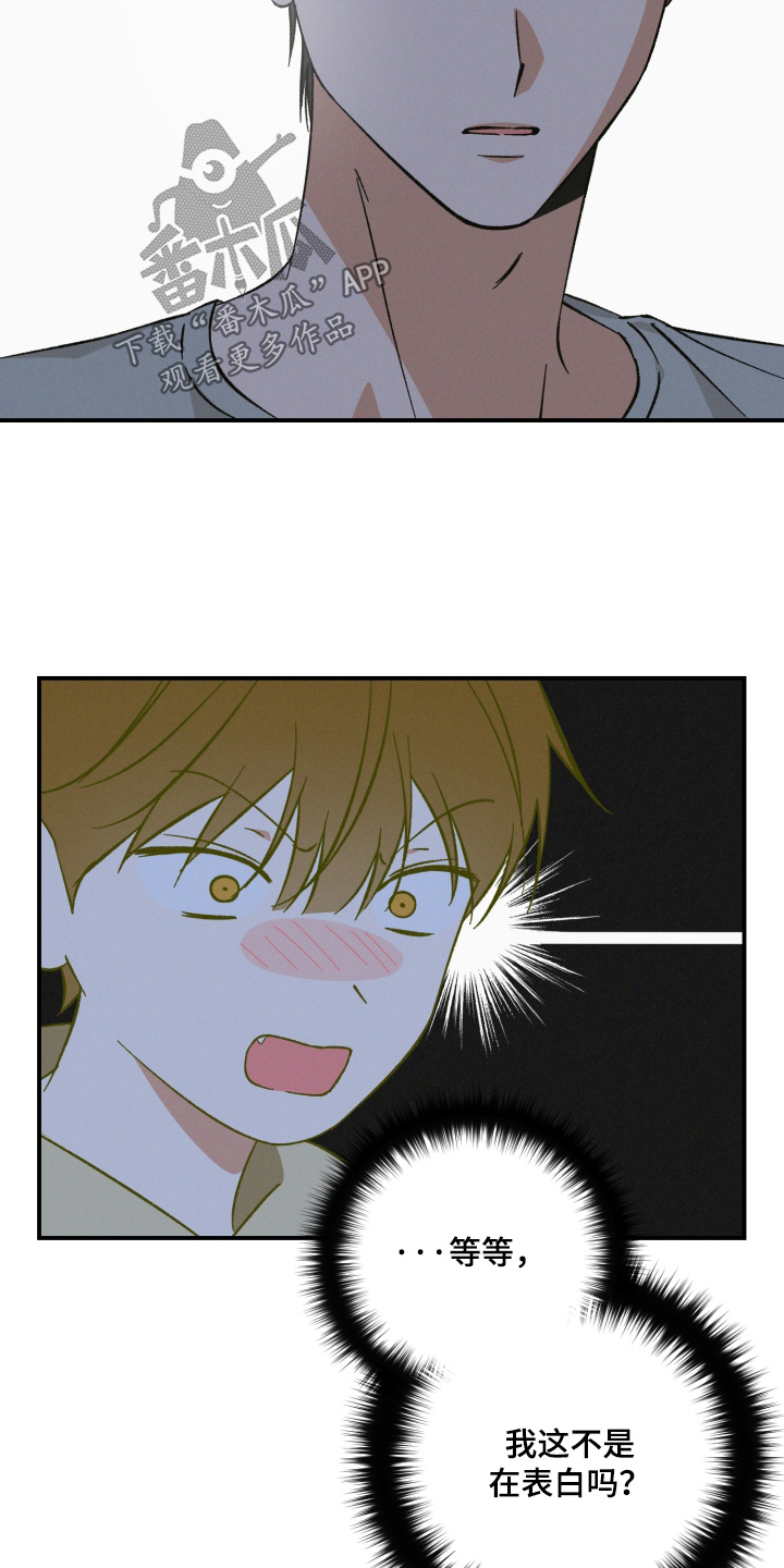 见鬼的恋人更新时间漫画,第28章：我也很喜欢4图