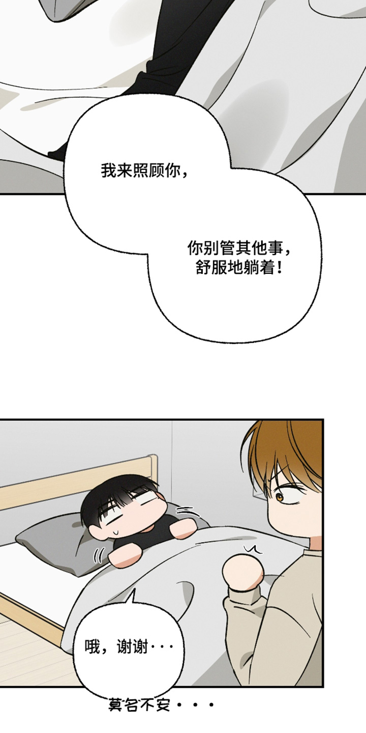 见鬼的恋人更新时间漫画,第33章：我自己可以吃1图