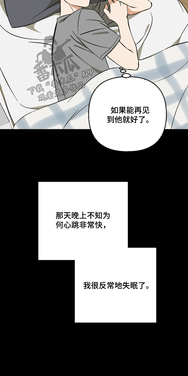 见鬼的恋人更新时间漫画,第28章：我也很喜欢3图