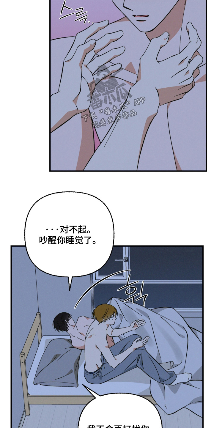 见鬼的恋人漫画书正版漫画,第35章：别走2图