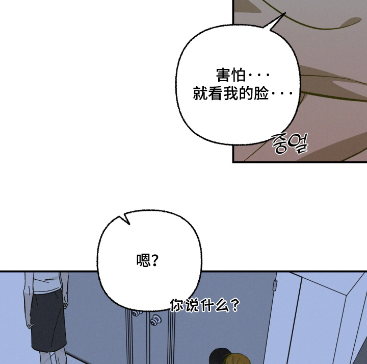 见鬼的恋人更新时间漫画,第27章：因为太喜欢3图