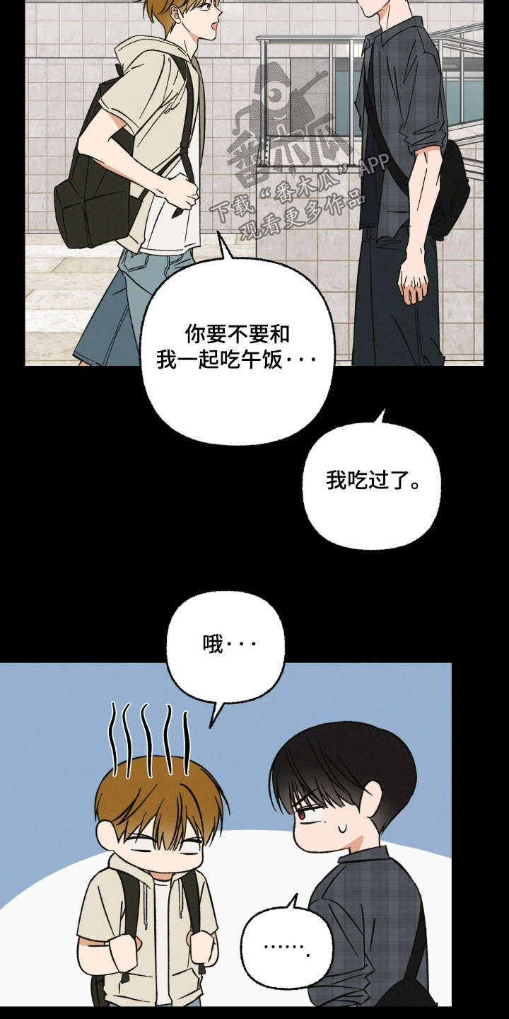 见鬼的恋人更新时间漫画,第30章：要和我交往嘛3图