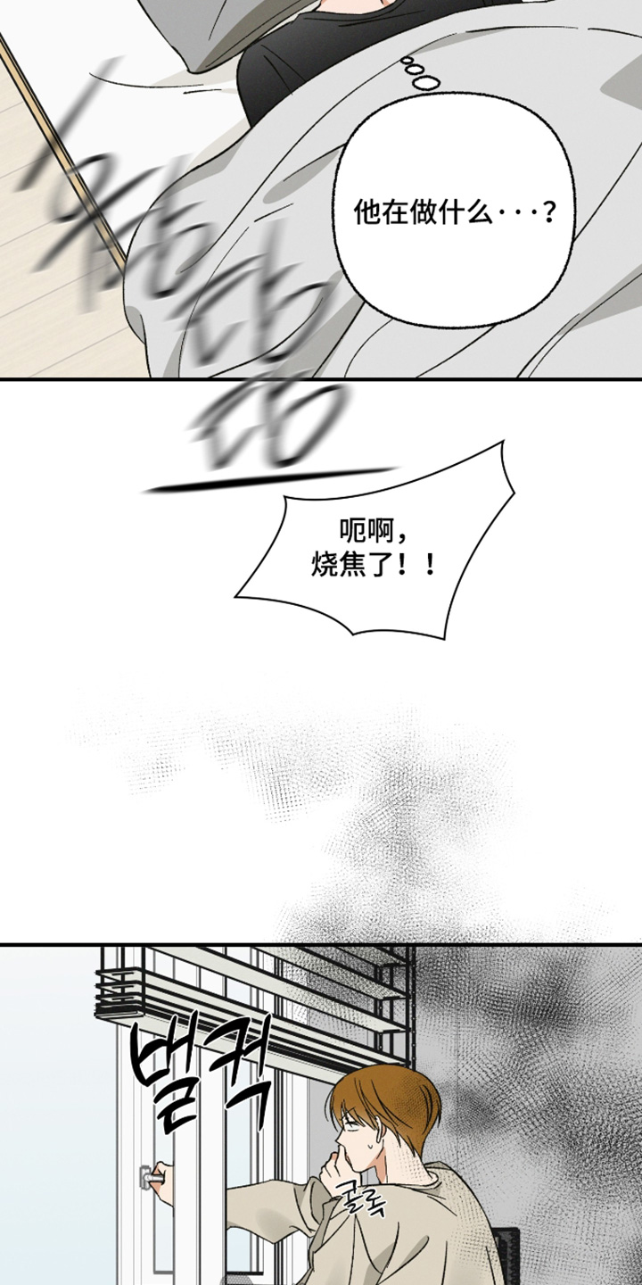 见鬼的恋人更新时间漫画,第33章：我自己可以吃2图
