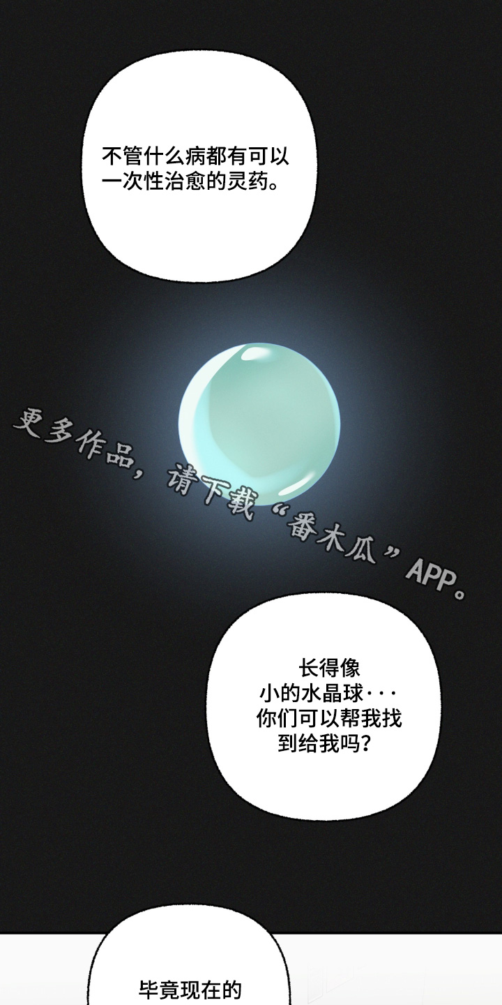 见鬼的方法漫画,第26章：哪里见过1图