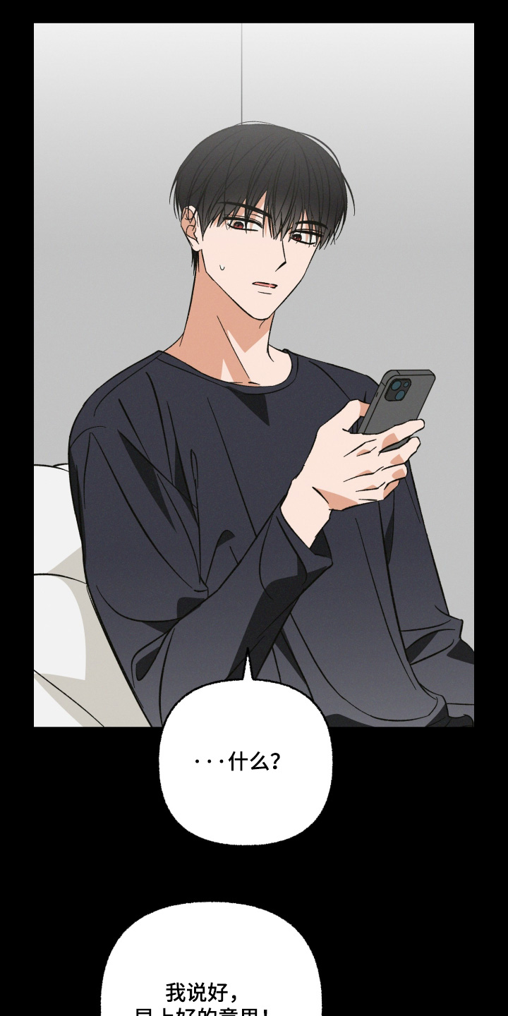 见鬼的恋人更新时间漫画,第34章：当然喜欢你1图