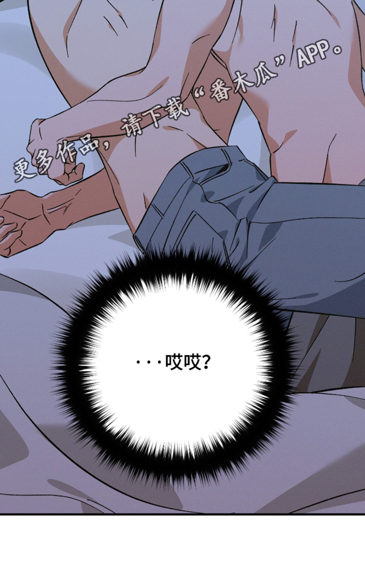 见鬼的恋人更新时间漫画,第33章：我自己可以吃1图