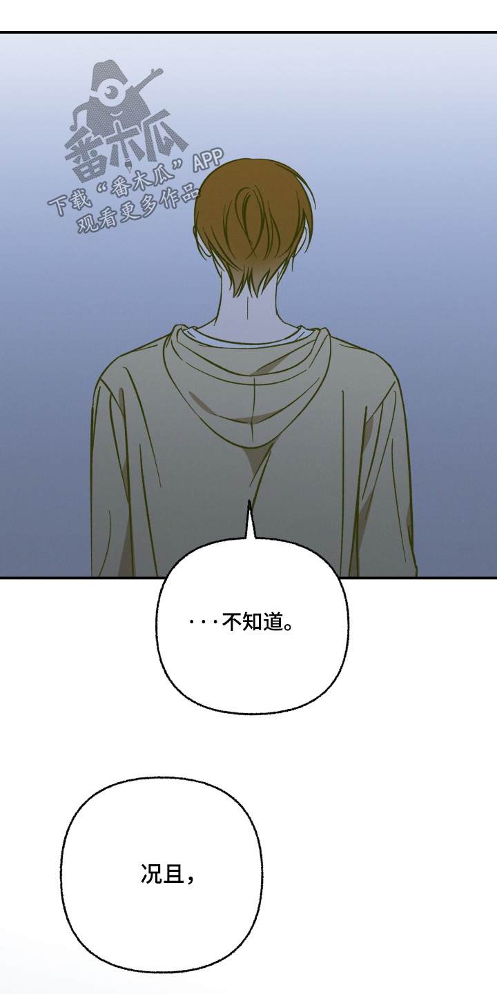 见鬼的方法漫画,第29章：你喜欢过2图
