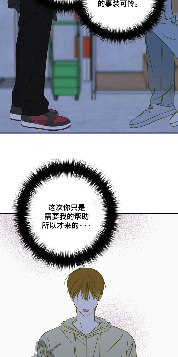 见鬼的恋人更新时间漫画,第31章：应该没关系5图