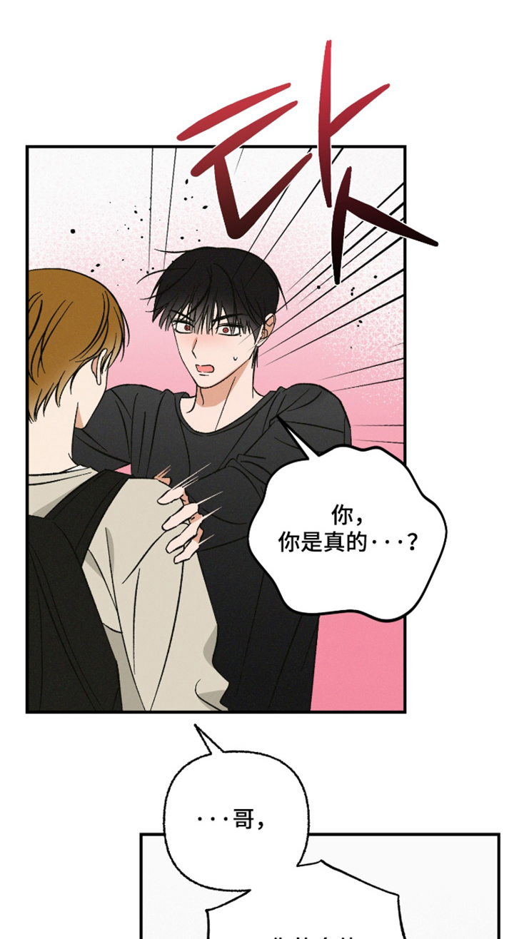 见鬼的恋人更新时间漫画,第33章：我自己可以吃1图
