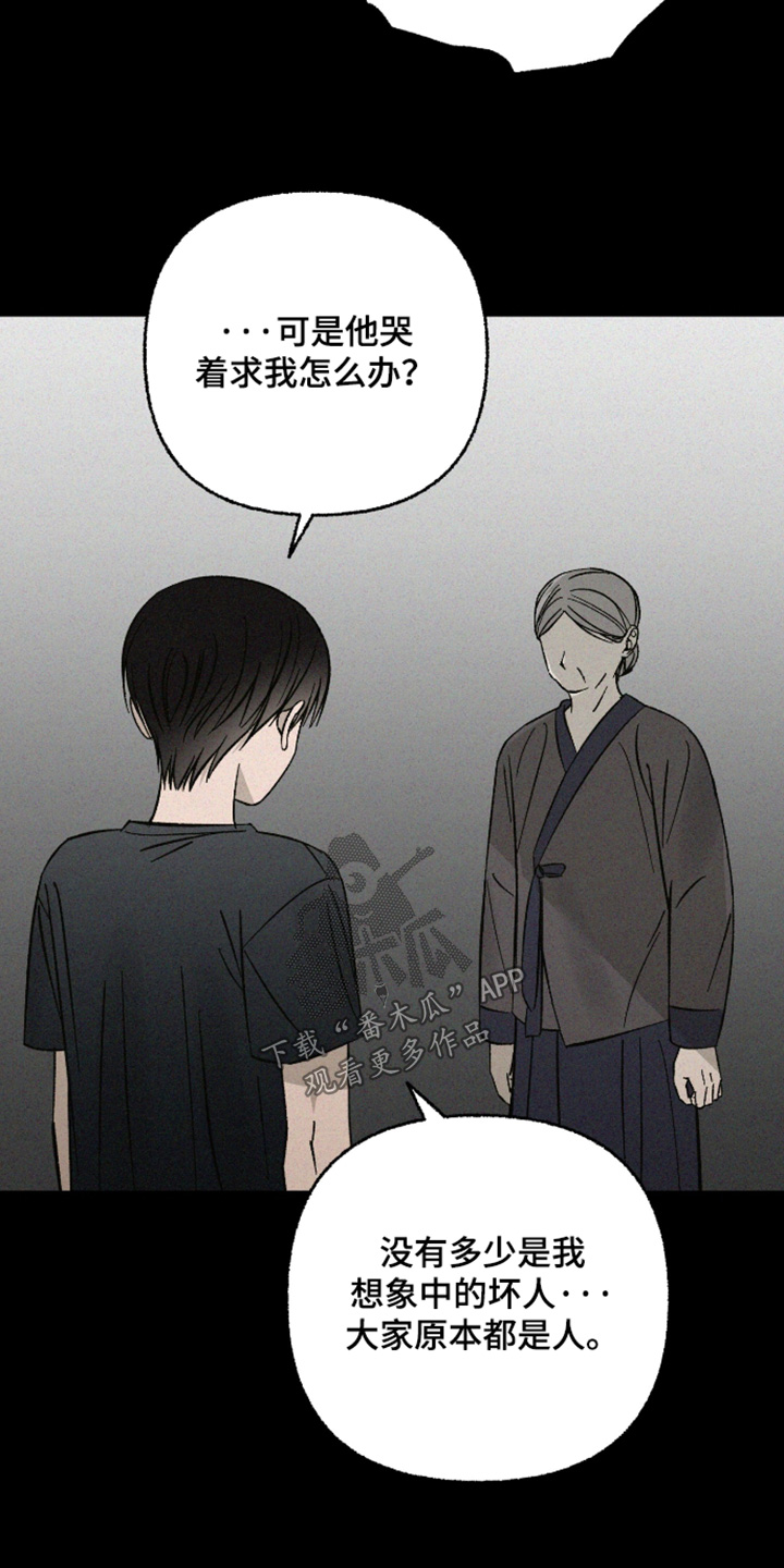 见鬼的恋人更新时间漫画,第32章：这是幻觉嘛2图
