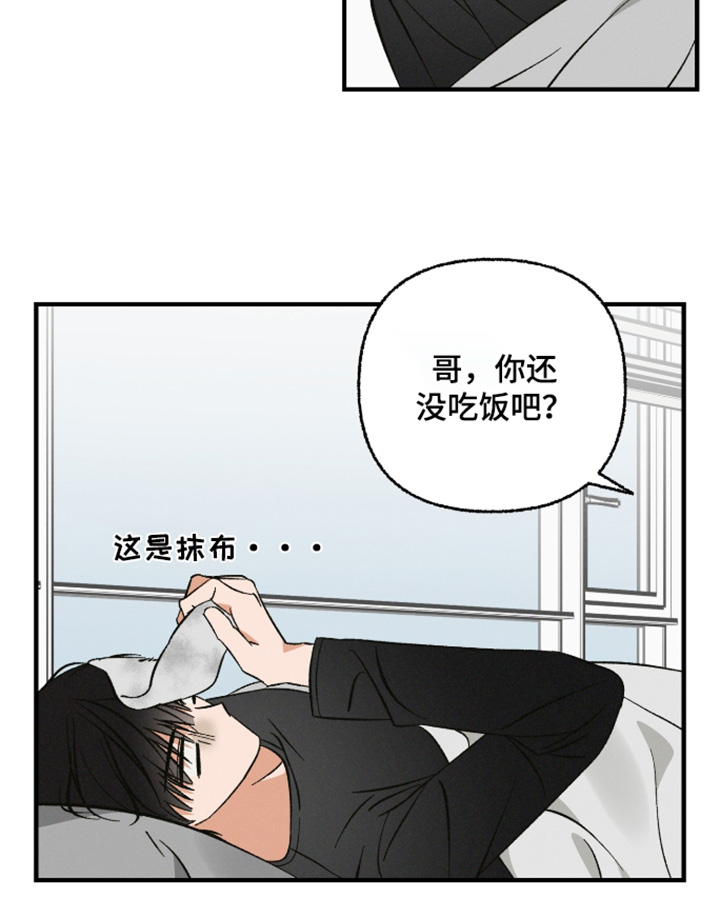 见鬼的恋人更新时间漫画,第33章：我自己可以吃4图