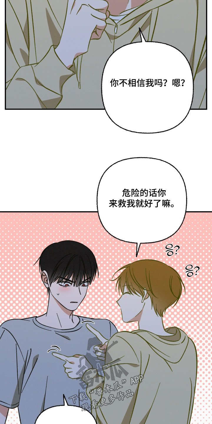 见鬼的恋人更新时间漫画,第29章：你喜欢过1图