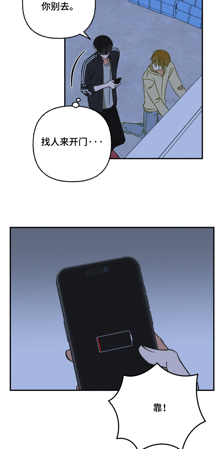 见鬼的恋人更新时间漫画,第27章：因为太喜欢4图