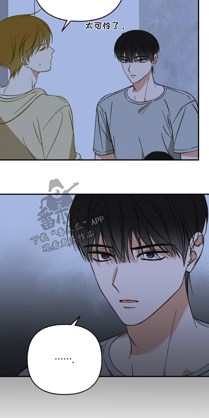 见鬼的恋人更新时间漫画,第29章：你喜欢过3图