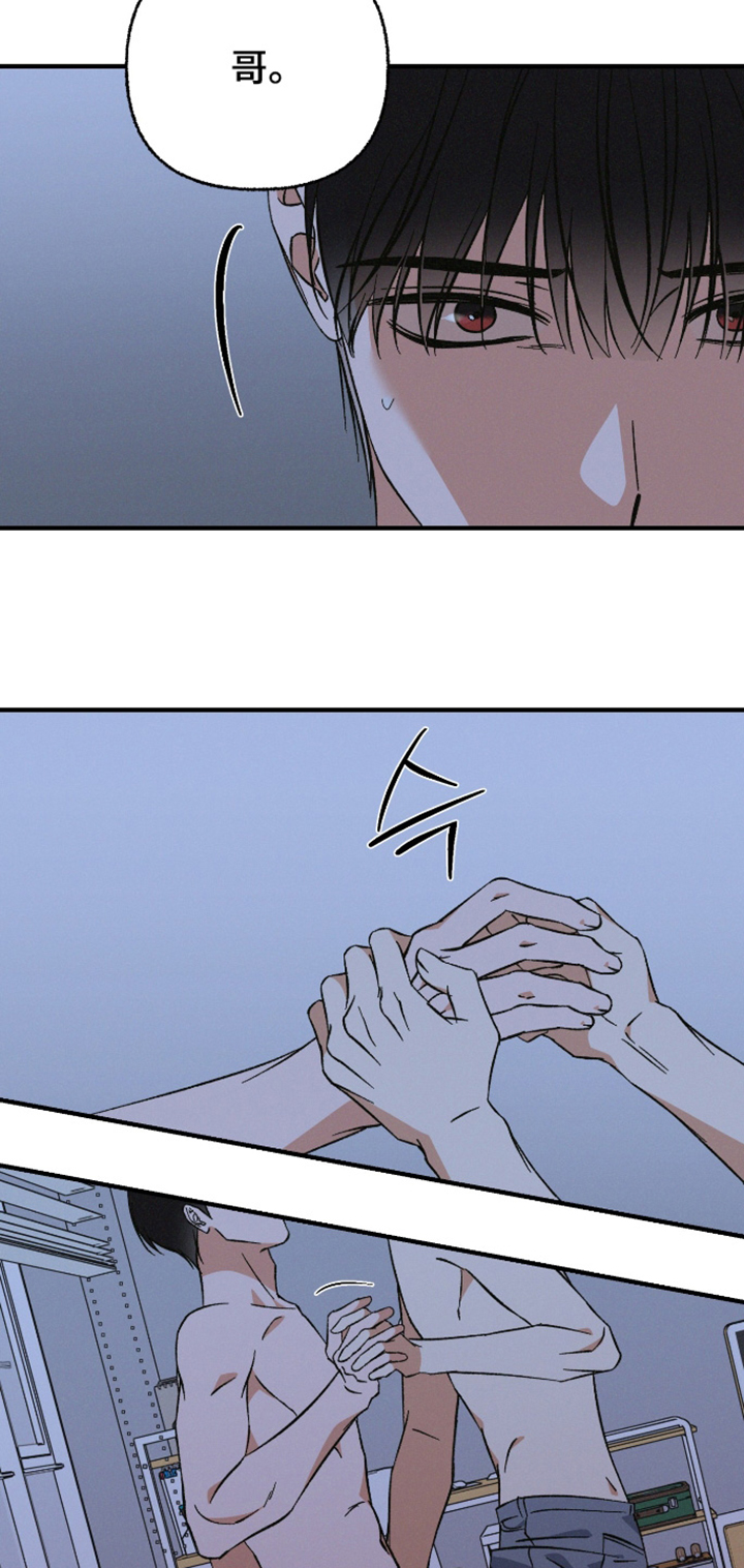 见鬼的恋人结局he还是be漫画,第36章：陪我在身边1图
