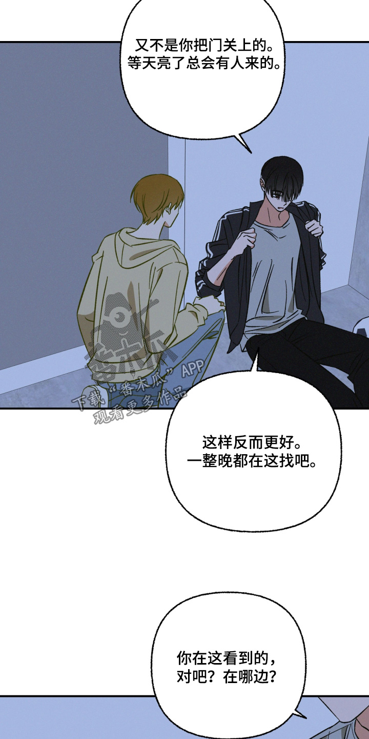 见鬼的恋人更新时间漫画,第27章：因为太喜欢3图