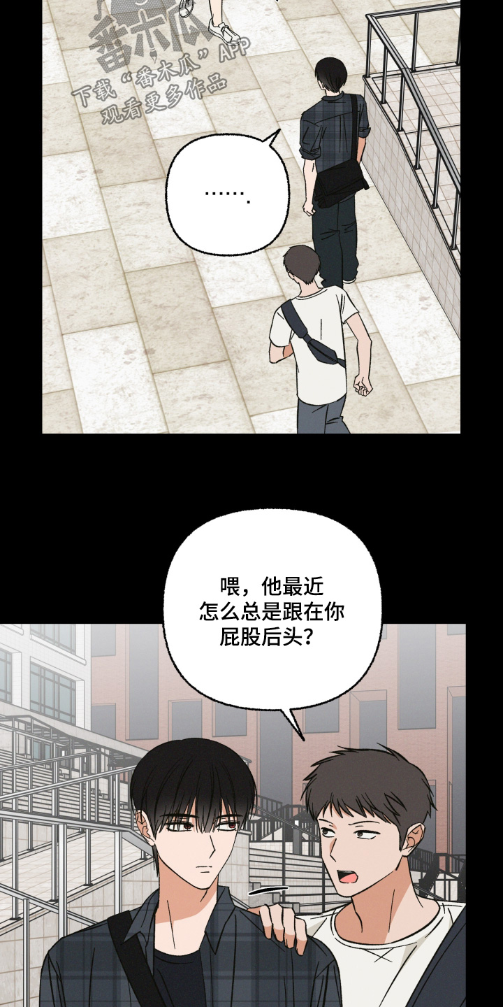 见鬼的恋人更新时间漫画,第30章：要和我交往嘛1图