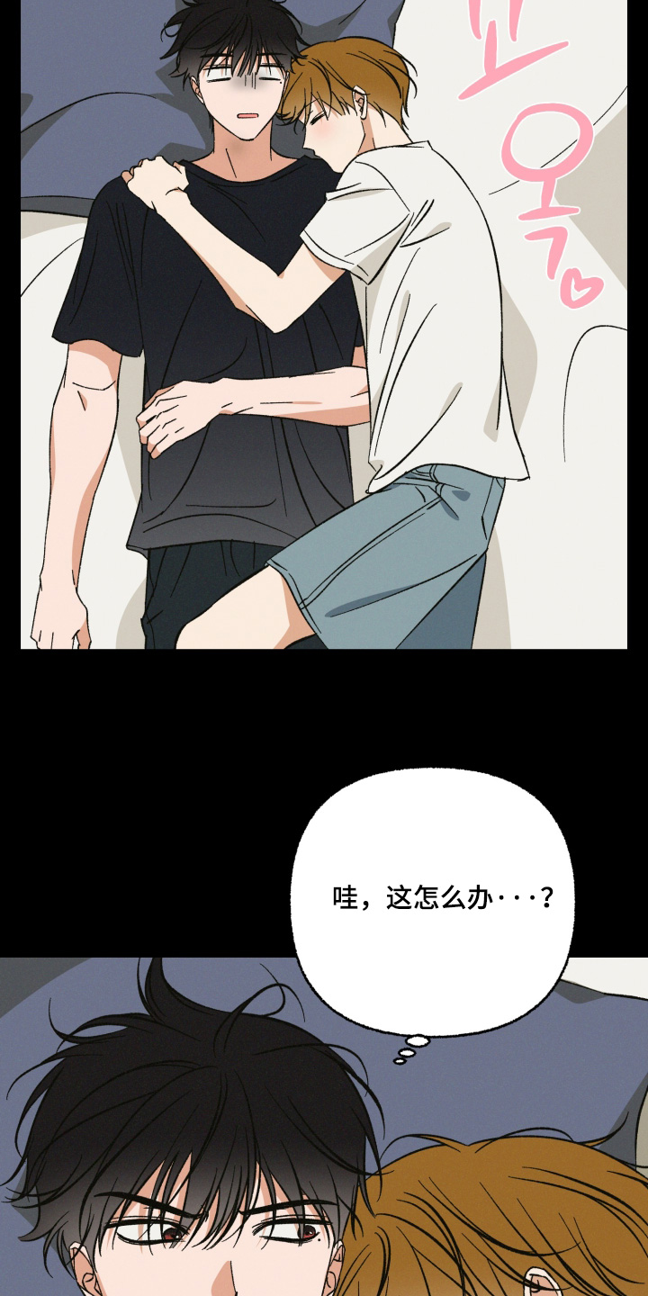 见鬼的恋人更新时间漫画,第30章：要和我交往嘛5图