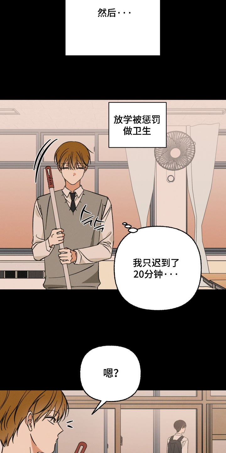 见鬼的恋人更新时间漫画,第28章：我也很喜欢2图