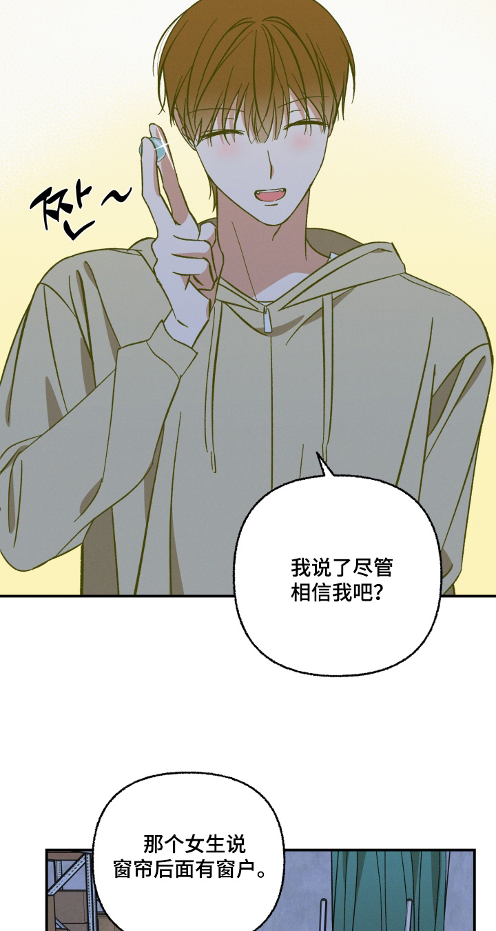 见鬼的恋人更新时间漫画,第31章：应该没关系1图