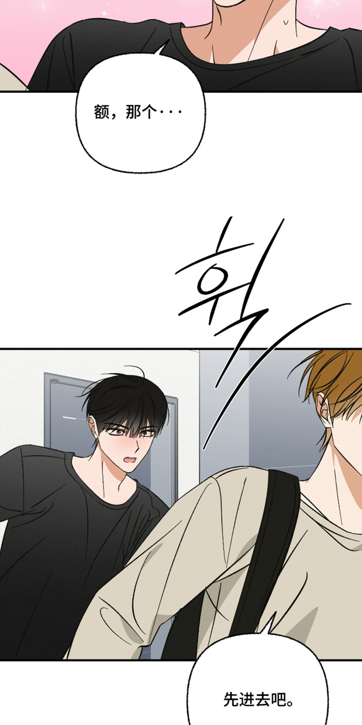 见鬼的恋人更新时间漫画,第33章：我自己可以吃3图